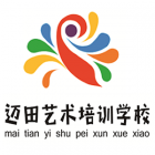 廣德市邁田藝術(shù)培訓(xùn)學(xué)校